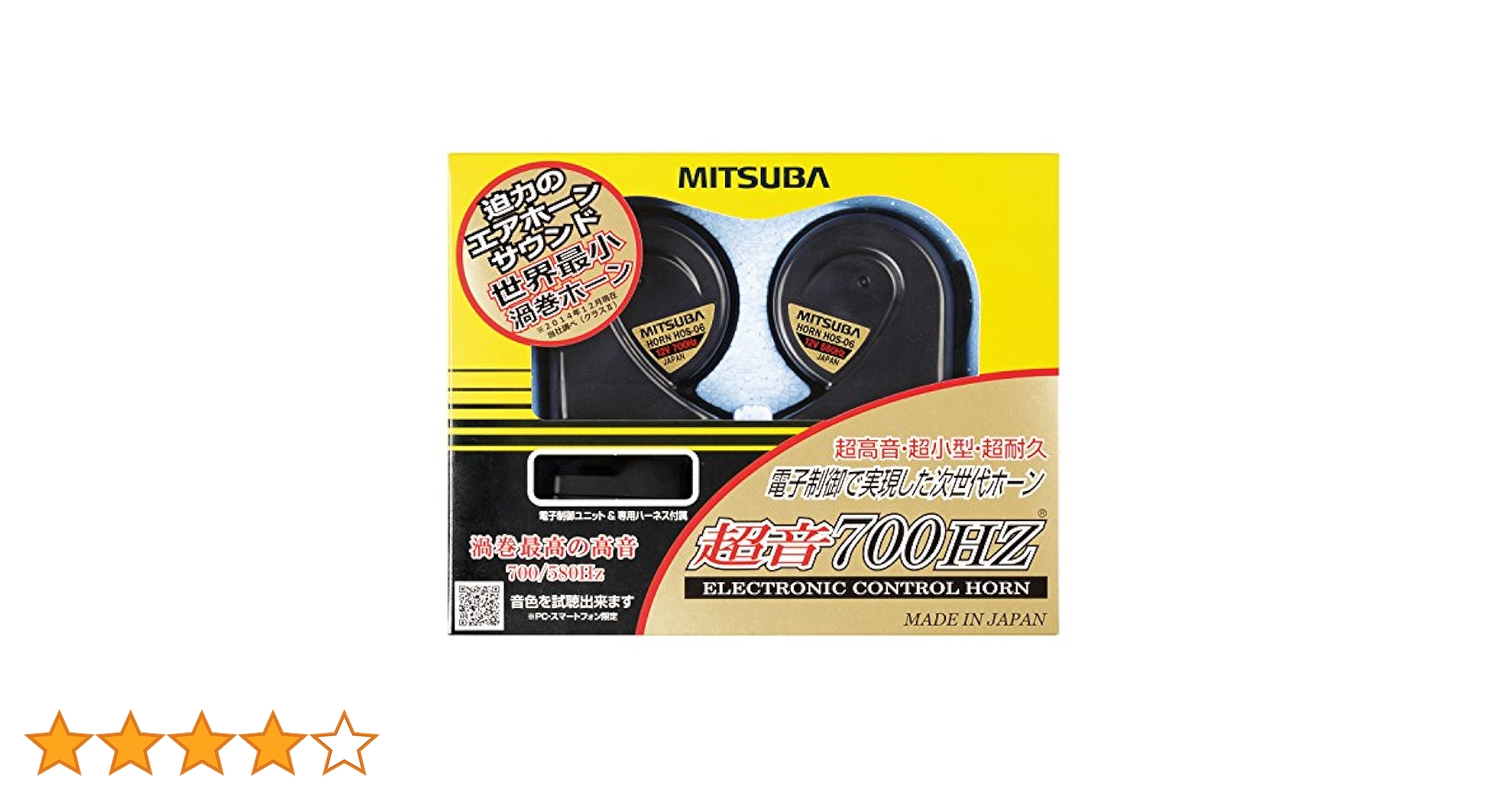 MITSUBA 電子ホーンセット 700Hz Amazon | MITSUBA(ミツバサンコーワ)超音700HZ ホーン